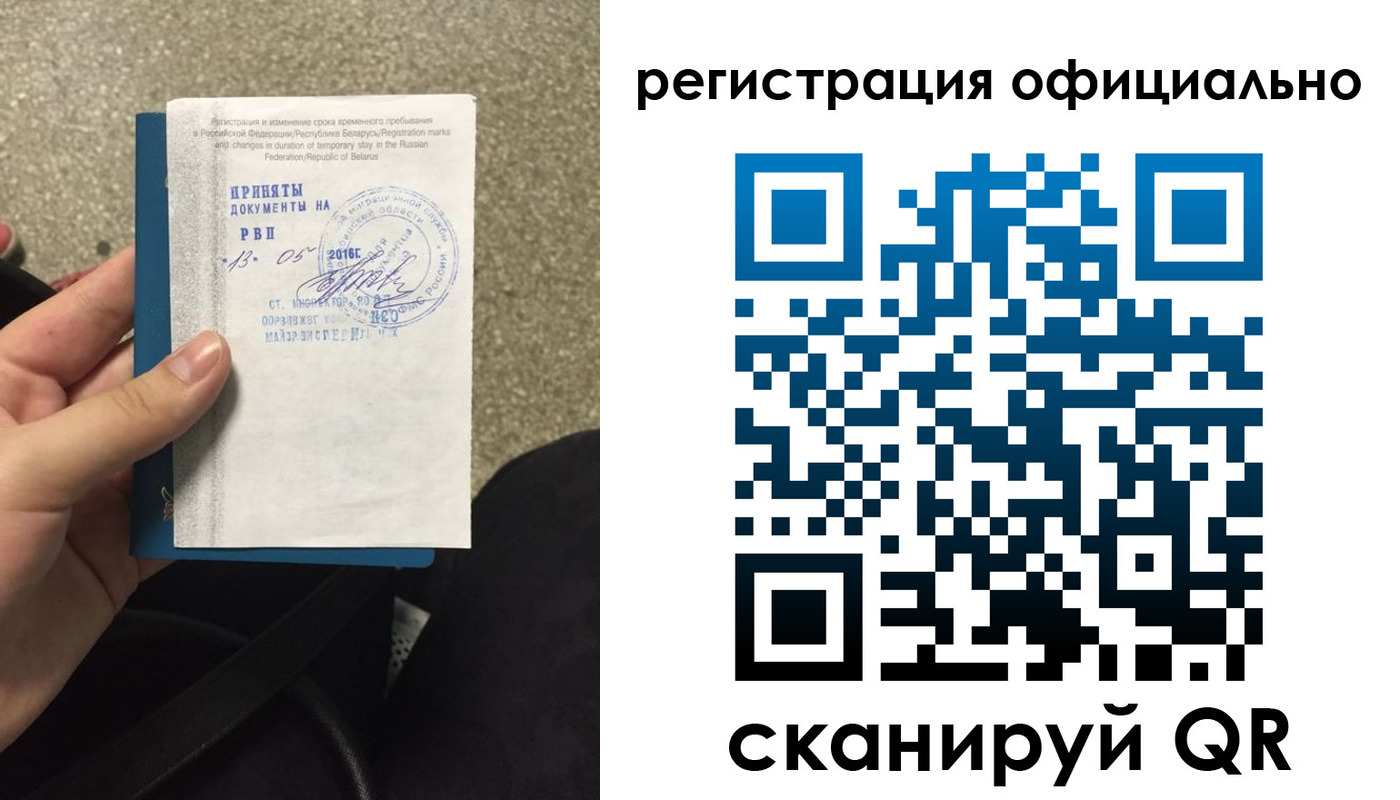временная регистрация 2025 в Мегионе