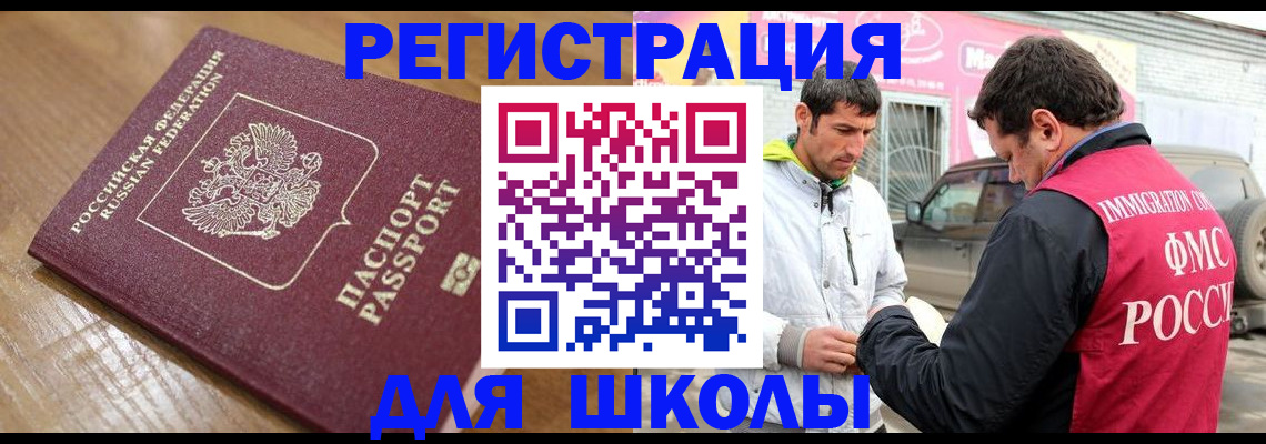 прописка 2025 в Мегионе