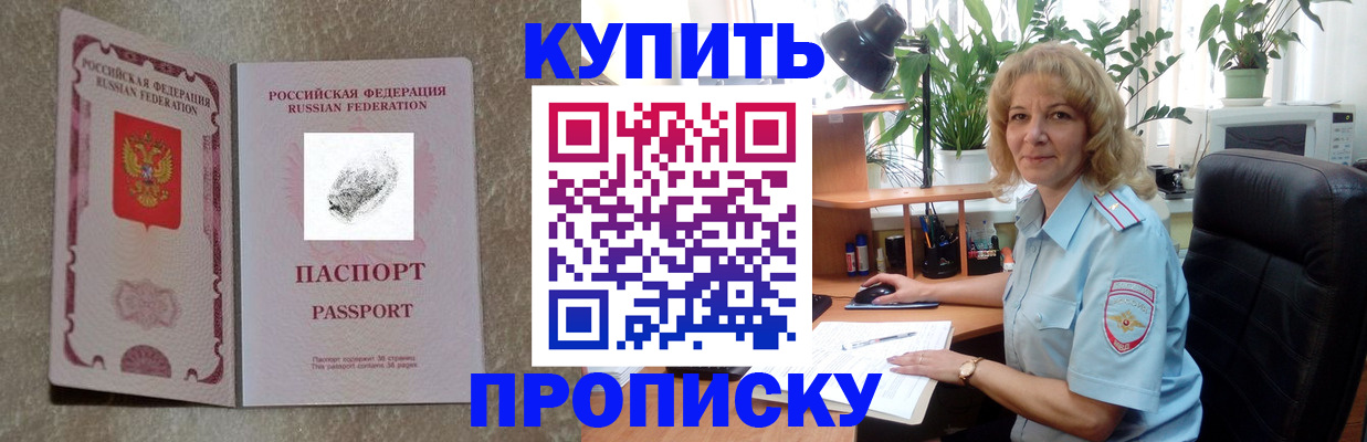временная регистрация недорого в Мегионе
