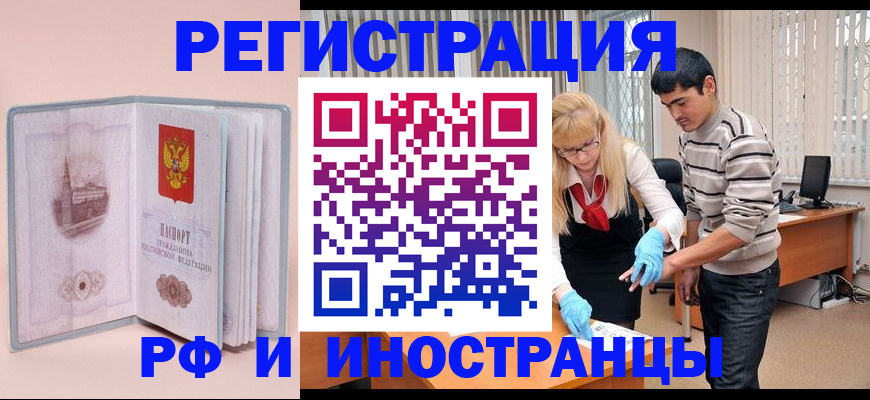 временная регистрация недорого в Мегионе