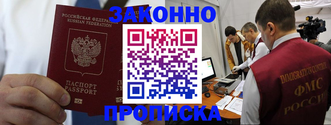 временная регистрация в Мегионе