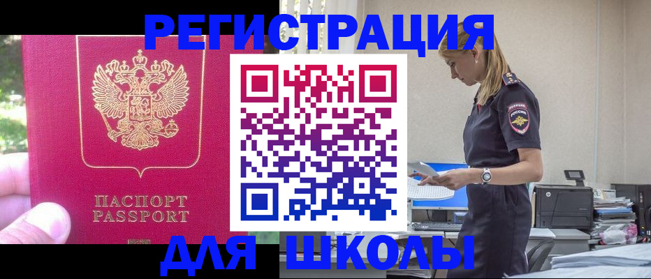 купить прописку в Мегионе