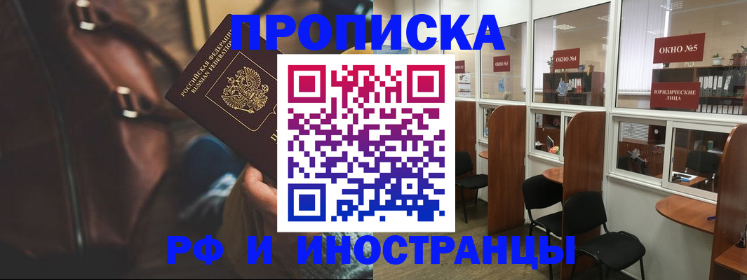 пропишу в квартире в Мегионе