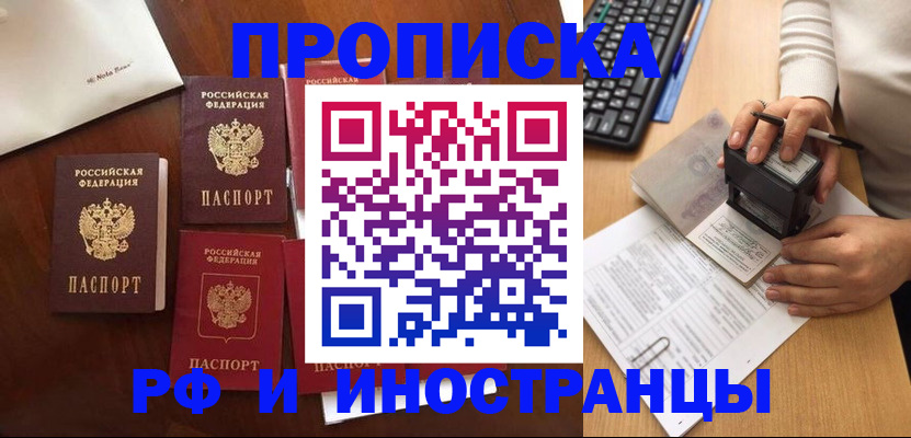 временная регистрация купить в Мегионе