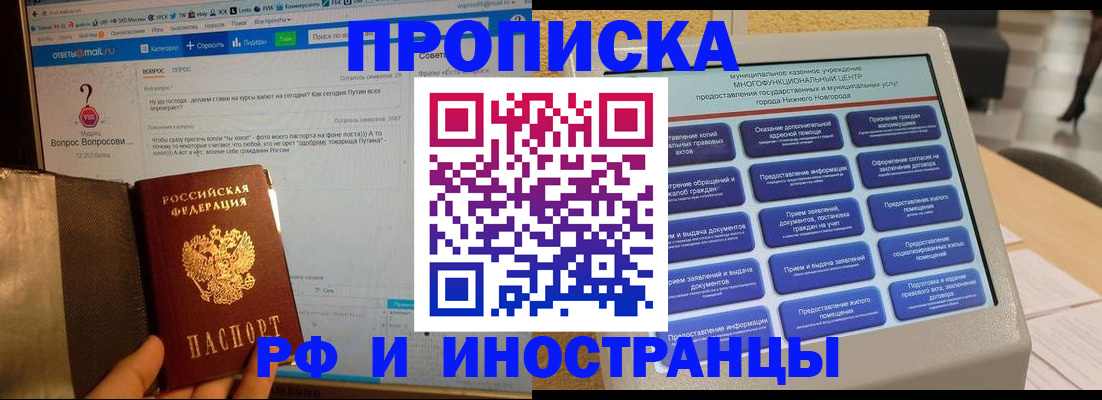 временная регистрация надежно в Мегионе