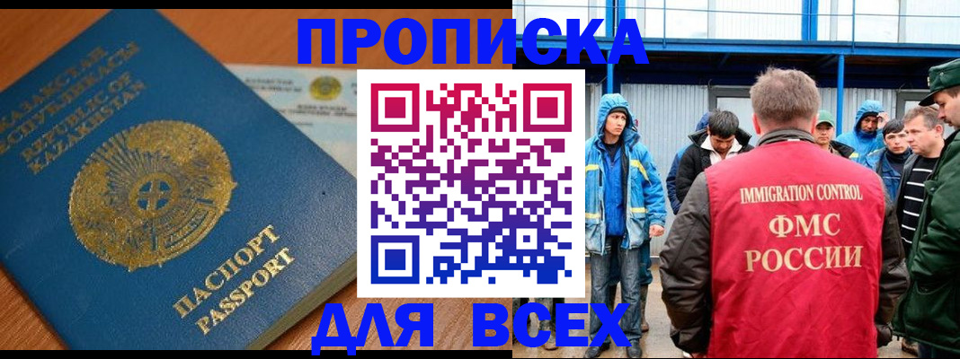 временная регистрация собственник в Мегионе