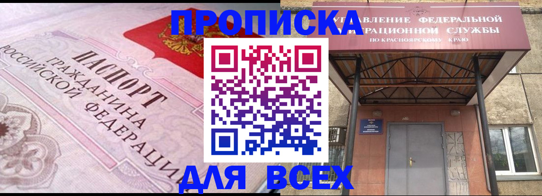 прописка гарантия в Мегионе